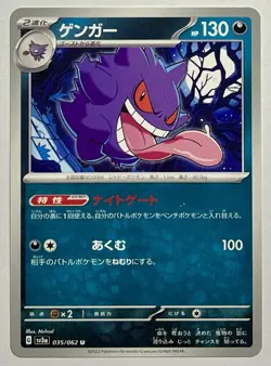 Gengar 035/062 (NM) Uncommon SV3a: Raging Surf 2023 Japanese Pokemon Card - Image 1