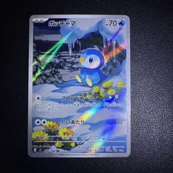 Pokemon TCG Japanese Piplup AR --Inferno x M2 085/080 Card - Image 1