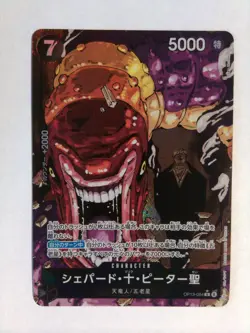 One Piece St. Shepherd Ju Peter Alternate Art OP13-084 Japanese - Image 1