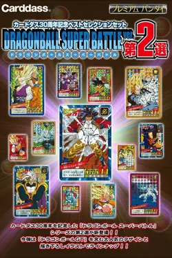 Dragon Ball 30th Anniversary Carddass Super Battle Best Ver 2 Card Set SEALED ! - Image 3