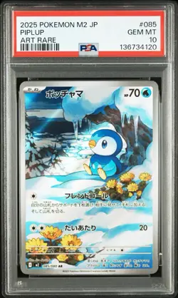 PSA 10 PIPLUP AR 085/080 Inferno X M2 Pokemon Card Japanese 2025 GEM MT - Image 3