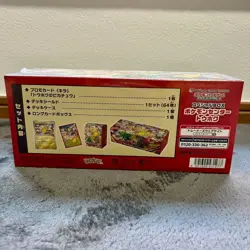 Pokemon Card Game Scarlet & Violet Special Box Pokemon Center Tohoku Pikachu - Image 3