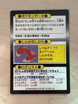 Spearow Meiji Chocolate Get Card 1997 Japanese Pokemon Promo Vintage - Image 2