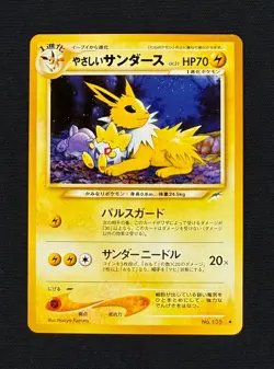 LIGHT JOLTEON *Japanese* (NM/LP) - Darkness, and to Light... #135 - Pokemon TCG - Image 1