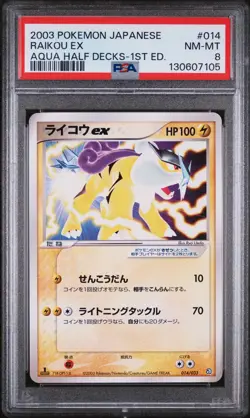 2003 POKEMON JPN AQUA HALF DECKS 1ST ED #014 RAIKOU EX PSA 8 - Image 1