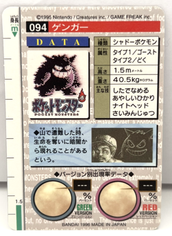 1996 Pokemon Japanese Bandai Carddass Green Prism Gengar No. 094 (MM78) - Image 2