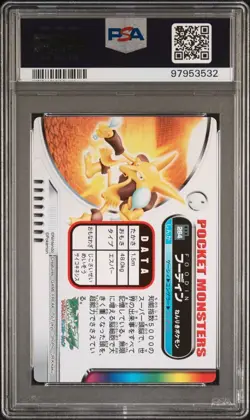 PSA 10 GEM MINT Alakazam #264 Carddass Zukan Blue Sky Back Bandai Pokemon POP 2 - Image 3