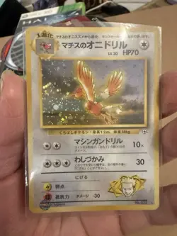 Pokemon Japanese Lt. Surge’s Fearow No. 022 Holo With Swirl - Image 1