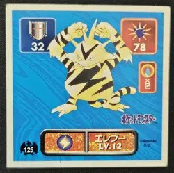 Japanese Electabuzz No 125 Amada Sticker NonHolo Vintage Pokemon Sticker 1996 LP - Image 1