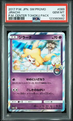 2017 POKEMON JPN SM PROMO POKEMON CENTER TOHOKU PACK #089 JIRACHI PSA 10 - Image 1