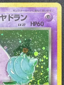 1997 Dark Slowbro #80 Holo LP+ Rare Pokemon Japanese Team Rocket WOTC - Image 3