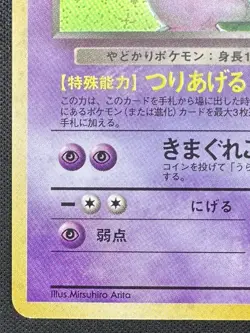 1997 Dark Slowbro #80 Holo LP+ Rare Pokemon Japanese Team Rocket WOTC - Image 4