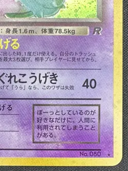 1997 Dark Slowbro #80 Holo LP+ Rare Pokemon Japanese Team Rocket WOTC - Image 5