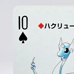 Dragonair Pokemon Red Charizard Playing Cards Poker 1996 Nintendo Japanese Anime - Image 2