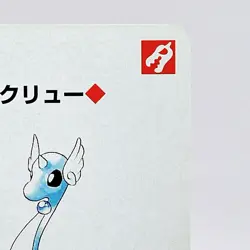Dragonair Pokemon Red Charizard Playing Cards Poker 1996 Nintendo Japanese Anime - Image 3