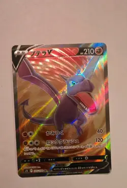 Pokemon Card Aerodactyl v SR 105/100 S11 Lost Abyss Japanese, Full Art - Image 1