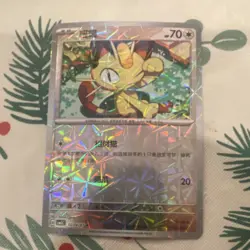 Pokemon Meowth 02/04/07 Foil Holo 70 HP Nintendo Cat Card 2023 - Image 1