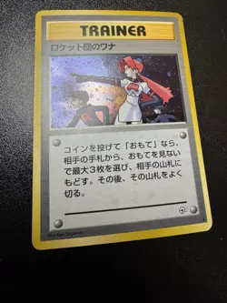 The Rocket's Trap Holo Gym 1 Heroes - Japanese Pokemon Card - 1998 LP - Image 1