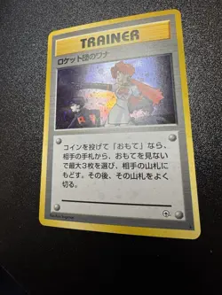 The Rocket's Trap Holo Gym 1 Heroes - Japanese Pokemon Card - 1998 LP - Image 2