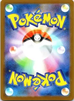 Cofagrigus - (Master Ball Pattern) 037/086 SV11W: White Flare Pokemon TCG NM JP - Image 2