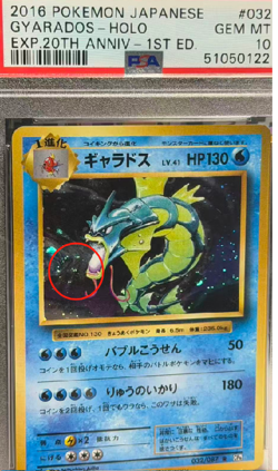 🌀🌀2016 POKEMON JPN EXPANSION 20TH ANV 1ST ED #032 GYARADOS-HOLO PSA 10 Swirl🌀 - Image 1