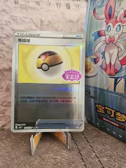 Trainer Level ball CBB2C 10 02/04 Gem Pack Vol 2 -NM STAMP Pokemon Karte Chinese - Image 1