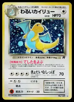 Dark Dragonite No. 149 Holo Rare Team Rocket Pokemon Japanese Lightly Played - Image 1