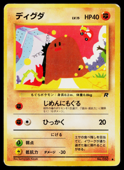 DIGLETT No.050 TEAM ROCKET JAPANESE POKEMON TCG - Image 1