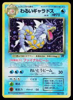Dark Gyarados No. 130 Holo Rare Team Rocket Pokemon Japanese Moderately Played - Image 1