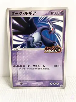 Shadow Lugia Jumbo Promo 2005 Pokemon XD Gale of Darkness Scoop Magazine 413 - Image 1