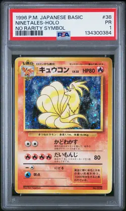 1996 POKEMON BASE SET JAPANESE NO RARITY SYMBOL #38 NINETALES-HOLO PSA 1 - Image 1