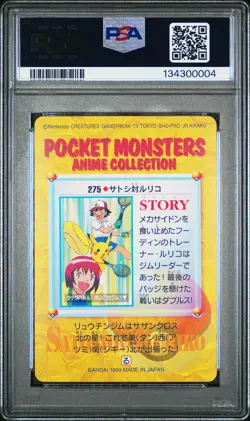1999 POKEMON JPN BANDAI CARDDASS VENDING SERIES 8 #275 ASH/LUANA/PIKACHU PSA 10 - Image 2