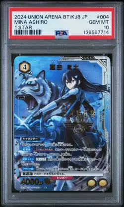 Union Arena Kaiju No. 8 2024 Mina Ashiro 1 Star JP UA28BT GEM MINT PSA 10 - Image 1
