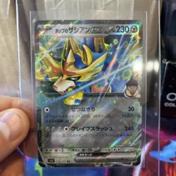 M2a: High Class Pack: MEGA Dream M2a Zacian ex #123/193 Pokemon TCG 4-card lot - Image 2
