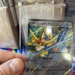 M2a: High Class Pack: MEGA Dream M2a Zacian ex #123/193 Pokemon TCG 4-card lot - Image 4