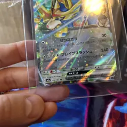 M2a: High Class Pack: MEGA Dream M2a Zacian ex #123/193 Pokemon TCG 4-card lot - Image 5
