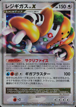 Pokemon Card Regigigas 011/012 Nintendo 2009 LV.X HP150 Holo Japanese F3071 - Image 1