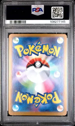 Eevee ex SAR | SV8a: Terastal Fest ex | Pokemon Japanese 224/187 | PSA 10 - Image 2