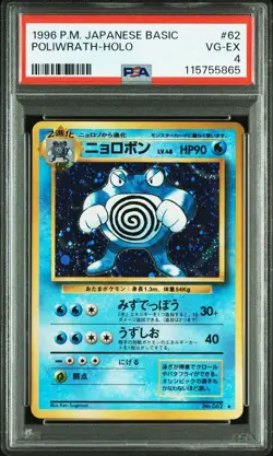 1996 Pokemon Japanese Base Set Poliwrath Holo #62 PSA 4 PSA 3 Original Back - Image 4