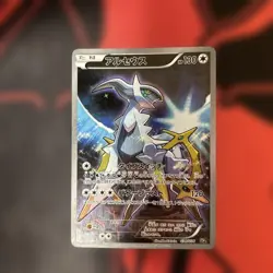 Pokemon Arceus Holo 036/036 CP5 Mythical & Legendary Dream Shine Collection J... - Image 1