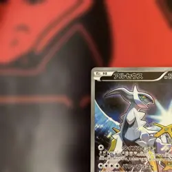 Pokemon Arceus Holo 036/036 CP5 Mythical & Legendary Dream Shine Collection J... - Image 2