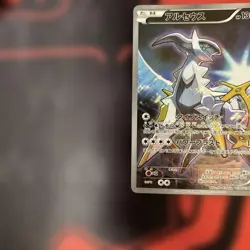 Pokemon Arceus Holo 036/036 CP5 Mythical & Legendary Dream Shine Collection J... - Image 4