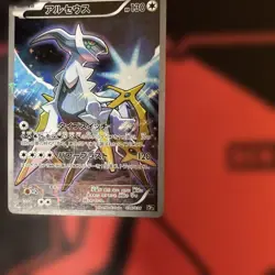 Pokemon Arceus Holo 036/036 CP5 Mythical & Legendary Dream Shine Collection J... - Image 5