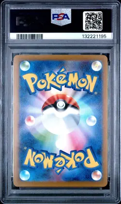 2025 Pokemon M-P Japanese Pikachu McDonald's #020 PSA 9 Mint - Image 2