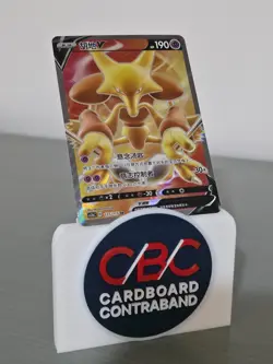 Alakazam V SR 125 Sword & Shield CS2bC Simplified Chinese Pokemon Card NM - Image 1