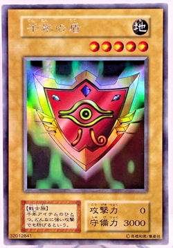 YuGiOh 101-003 Secret Ultra Rare Millennium Shield No Ref Japanese Old card - Image 1