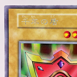 YuGiOh 101-003 Secret Ultra Rare Millennium Shield No Ref Japanese Old card - Image 3
