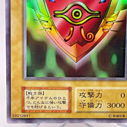 YuGiOh 101-003 Secret Ultra Rare Millennium Shield No Ref Japanese Old card - Image 5