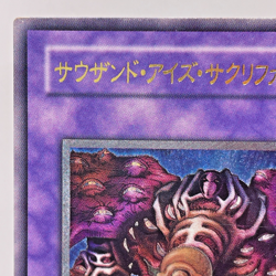 Yugioh Thousand-Eyes Restrict Ultimate Rare TB-34 Japanese Old Card Collection - Image 3