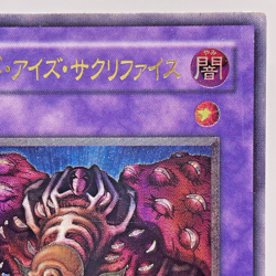 Yugioh Thousand-Eyes Restrict Ultimate Rare TB-34 Japanese Old Card Collection - Image 4
